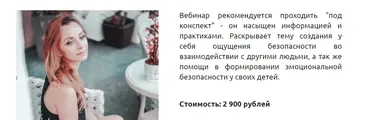 Эмоциональная безопасность (Елена Гринберг)