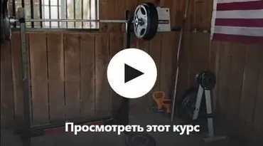 [Udemy] Тренировки с отягощениями для магов: йога силы (Sixty Skills)