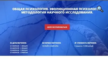 [Центр Юлии Огарковой] Общая и эволюционная психология. Методология исследования.