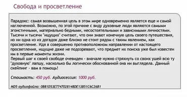 [Ast-production] Скейпинг. Свобода и просветление