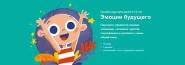 [Банда умников] Эмоции будущего (Сергей Пархоменко)