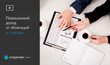 Повышенный доход от облигации. Продвинутый курс (Вадим Федосенко)
