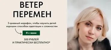 Ветер перемен (Юлия Егорушкина)