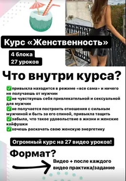 Женственность 2021 (Зоя Торохова)