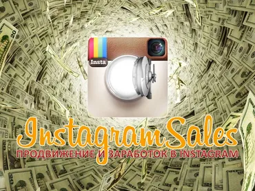 Быстрые деньги в Instagram, январь 2014 (Кирилл Драновский)
