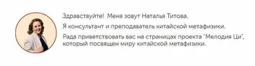 Цзы Вэй Доу Шу. Модуль 4 (Наталья Титова)