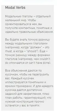 Modal Verbs. Урок 19-20-21 (Антон Брежестовский)