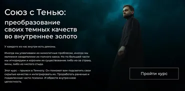 Союз с тенью. Тариф индивидуальный (Александр Некрасов)