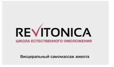 Висцеральный самомассаж живота. Шаг №4. (Лилия Гарипова)
