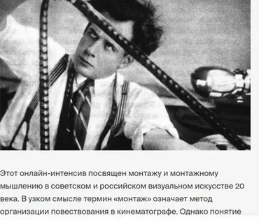 [Bang Bang Education] Монтаж как способ мышления  (Энжи Таратута)