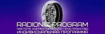 [Импeрия Тeхнологий] Калибровка личности - 5. Творчество-Талант