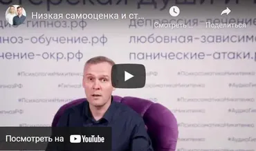 Усилитель уверенности (Николай Никитенко)