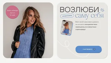 Возлюби саму себя (Виталина Кригер)