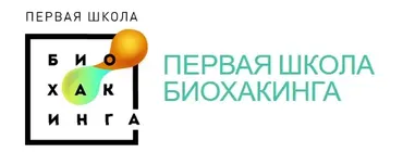 [Первая школа биохакинга] Гайд. Принципы питания и образа жизни для здоровья ЖКТ (Ирина Баранова)