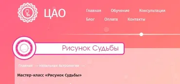 Рисунок Судьбы (Ольга Добрянская)