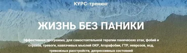 Жизнь без паники [Сергей Бурдук]