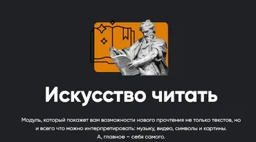 [Apeiron] Искусство читать. Занятие 2 (2024)  (Алексей Арестович)