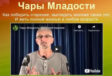 Чары младости (Алексей Богданов)