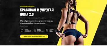 Марафон красивой попы. Июнь 2020 + Марафон «Красивая и упругая попа 2.0» (Екатерина Усманова)