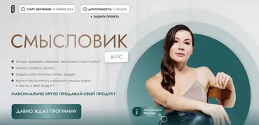 Смысловик. Тариф 2  (Аполлинария Фролова)