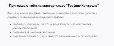 Трафик-Контроль 3.0. Тариф Самостоятельный (Сергей Назаров)