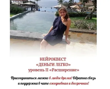 [Нейрографика] Нейро квест. ‌Уровень 2. «Расширение» (Алена Походнева)