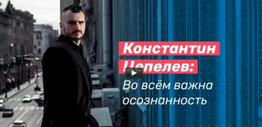 [Просто Ремонт] Во всем важна осознанность (Константин Цепелев)