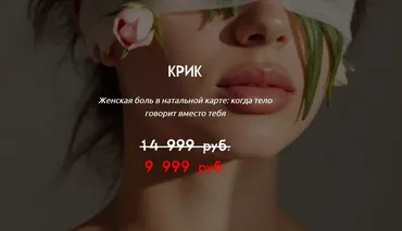 [winger_angel] Крик (Наталия Брижатюк)