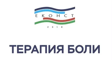 [Академия ТТ] Применение сегментарного и терапевтического тейпирования в лечении МФБС (Евгений Харламов)