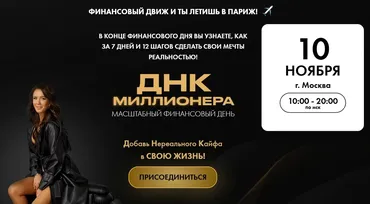 ДНК миллионера. Доступ онлайн (Алена Ковальчук)