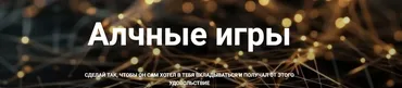 [Margothemanager] Алчные игры