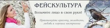Онлайн-курс молодого лица (Татьяна Чекалова)