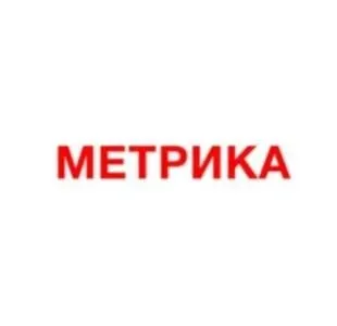 Ответы на экзамен Яндекс.Метрика, 2020 (Яков Осипенков)