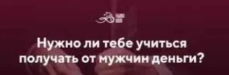 Интенсив «Деньги». Блок - Теория (Настя Рыбка)