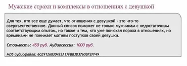 [Ast-production] Скейпинг. Мужские страхи и комплексы в отношениях с девушкой
