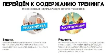 Гусарский досуг. Пикап (Влад Раду, Антон Иноземцев)