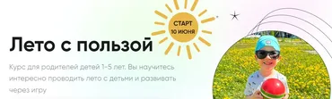 [Kateandbogdan] Лето с пользой. Тариф Maxi (Екатерина Малий)