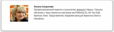 Основы бацзы. Стань архитектором своей судьбы. Модуль 1 (Оксана Сахранова)