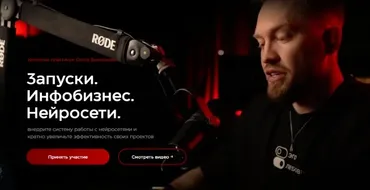 Запуски. Инфобизнес. Нейросети. Тариф лайт (Олег Дымшаков)