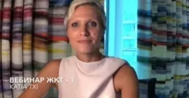 Жкт, часть 1 (Katia Txi)