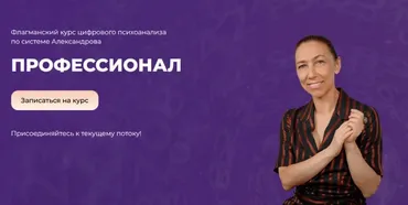 Профессионал. Ступень 2. Графические методы работы с датой (Алла Александрова)
