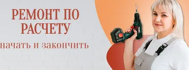 Ремонт по расчету. Руководство (Юлия Рычкова)