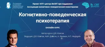 Видеокурс №2 Введение в терапию (Дмитрий Ковпак)