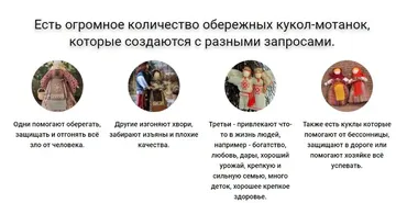 [Академия Кайдзен] Курс Cлавянские куклы обереги (Василиса Еремеева)