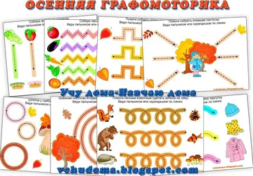 Альбом графомоторики 4 в 1 Времена года (mamadelki)
