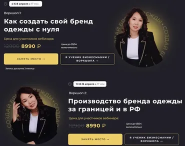 Как создать свой бренд одежды с нуля. Производство бренда одежды за границей и РФ (Майя Драган)