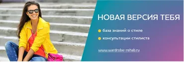 Научите меня одеваться! (Оксана Болбот)