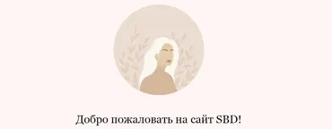 Первые в России вебинары по SB дейтингу [sugarbaby]
