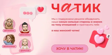 Чатик (Лиза Васина, Златослава Бодровская, Кэт)
