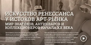 У кого покупать искусство. Антиквары и коллекционеры Италии конца XIX - начала XX века (Елизавета Титова)